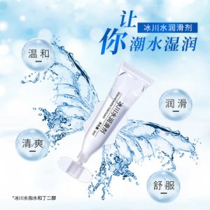 人體潤滑液OEM/ODM