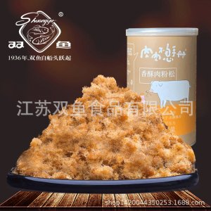 雙魚牌肉肉不息手冊香酥豬肉松貼牌定制代加工