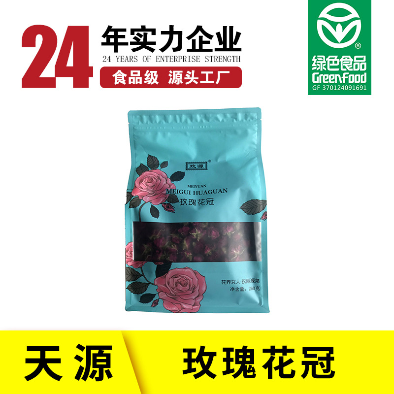 平陰玫源牌袋裝260g玫瑰花茶可OEM/ODM代工
