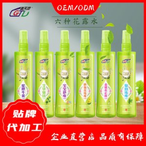 蓋天靈花露水OEM/ODM定制代加工