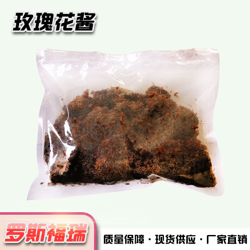 平陰玫瑰花醬點心代加工貼牌OEM/ODM