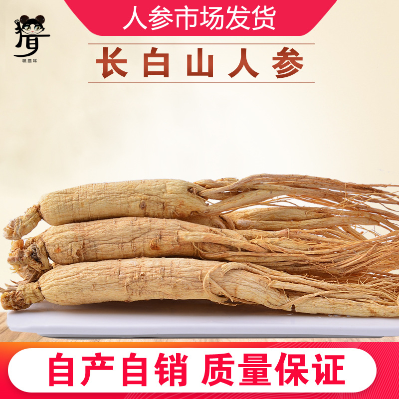 白參OEM/ODM定制代加工