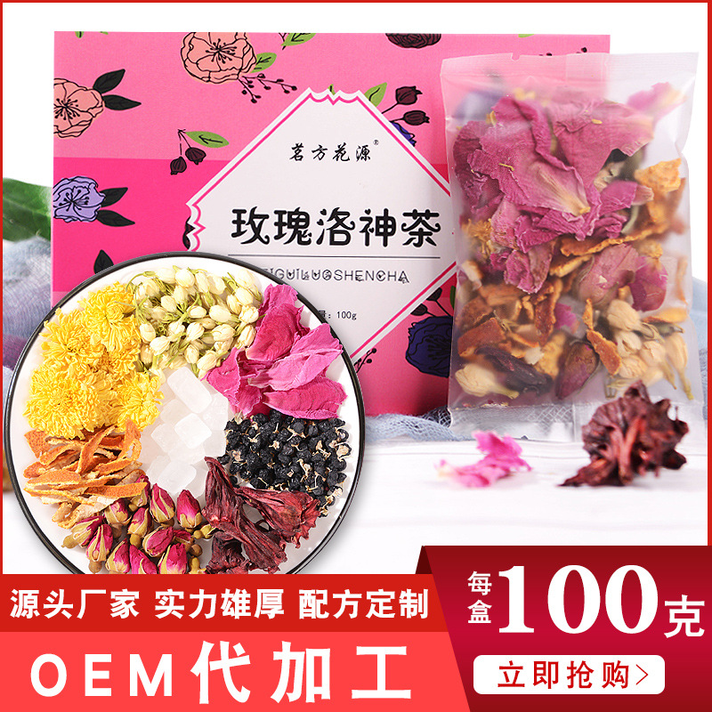  玫瑰洛神茶組合茶八寶茶花草果茶批發(fā)OEM貼牌代加工現(xiàn)貨貼牌OEM/ODM