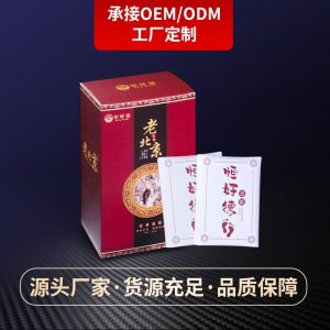 生姜艾草睡眠足貼可OEM/ODM代工