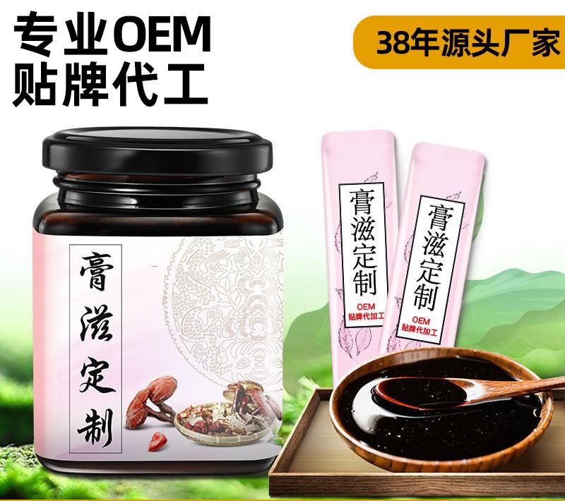 膏滋 膏方 茯濕膏 阿膠膏 秋梨膏 鹿鞭膏 袋裝膏滋可OEM/ODM代工