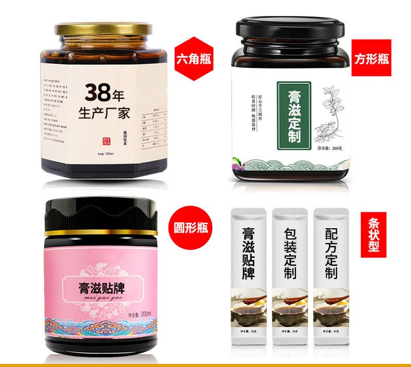 膏滋 膏方 鹿鞭膏 伏濕膏 酸棗仁膏 袋裝膏滋代加工貼牌OEM/ODM