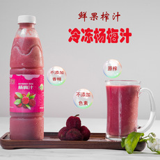 海南鮮榨冷凍楊梅汁可OEM/ODM代工