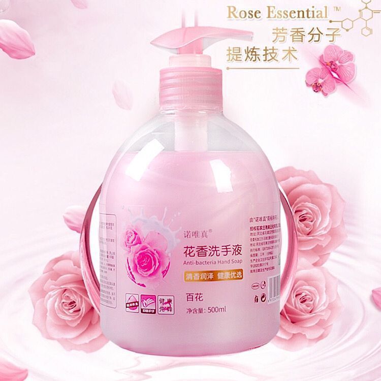 花香蘆薈洗手液代加工貼牌OEM/ODM