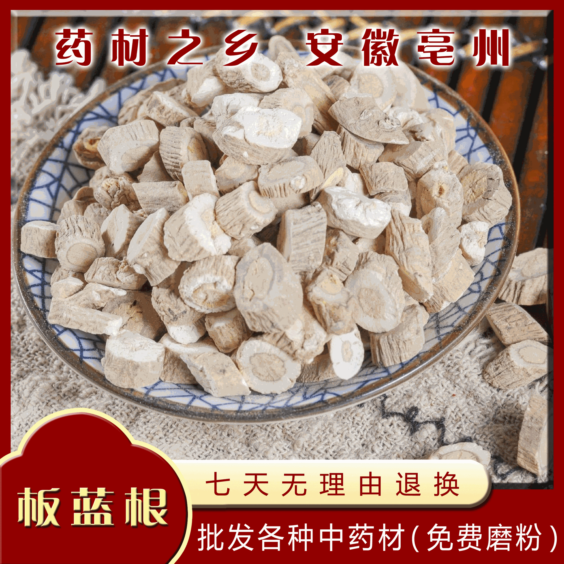 板藍(lán)根大片 代加工貼牌OEM/ODM