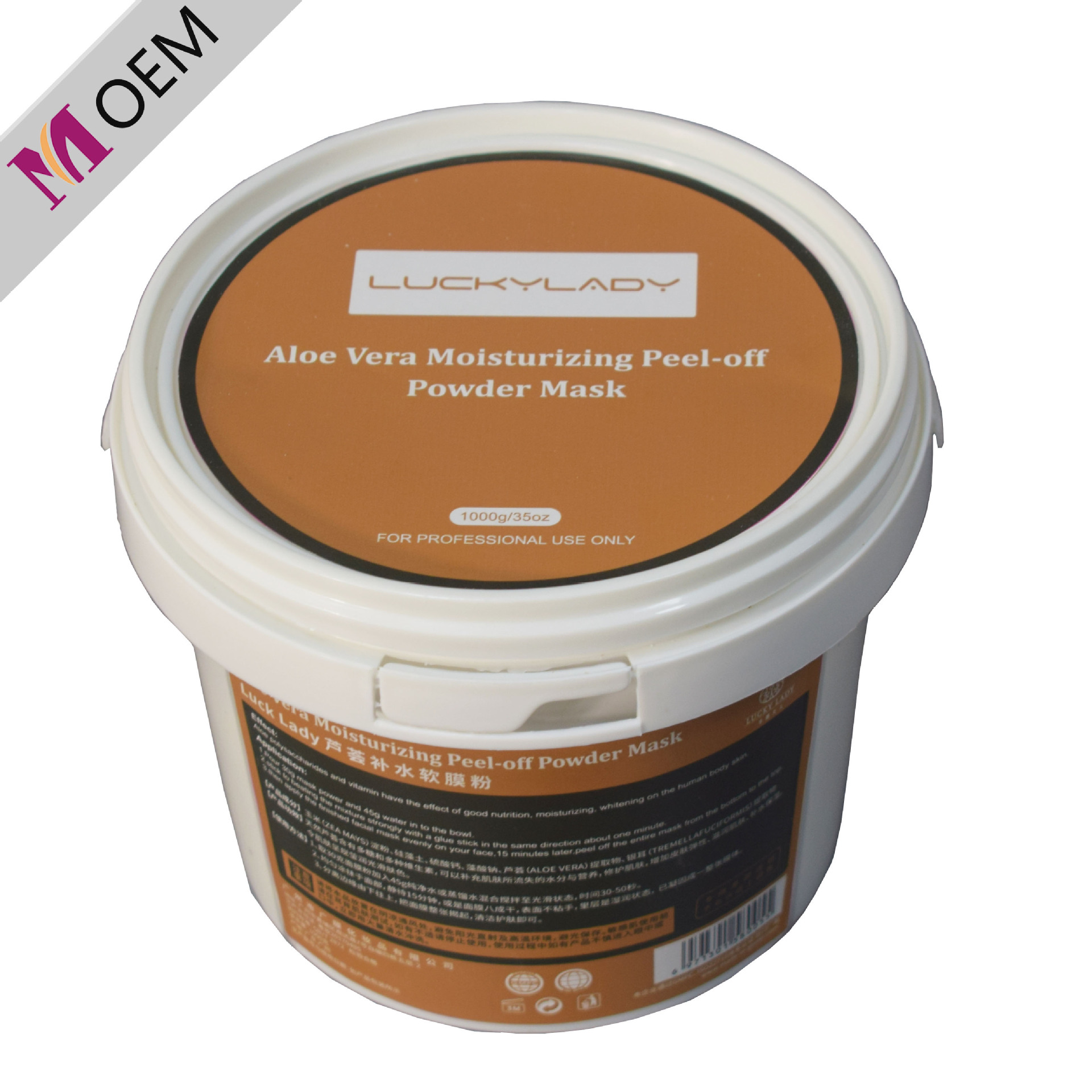 廣膜品牌定制膠原蘆薈補水面膜粉軟膜粉OEM加工12年老品牌貼牌OEM/ODM