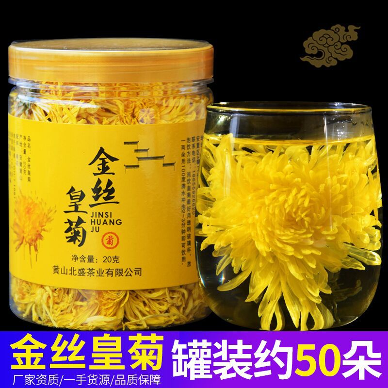 黃山產(chǎn)地大朵花茶OEM/ODM定制代加工