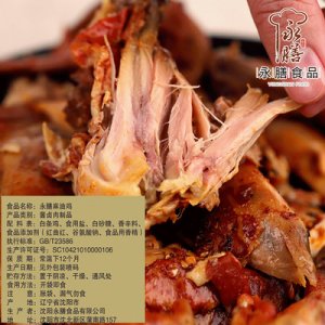 永膳麻油雞450g麻辣味醬包脫骨真空包裝熟食網(wǎng)紅帶貨即食手撕扒雞OEM/ODM定制代加工