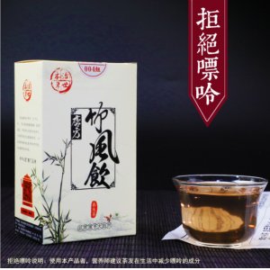 本草治世百合葛根袋泡組合花草茶貼牌OEM/ODM