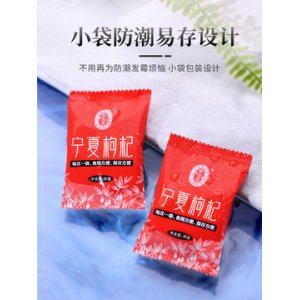 寧安堡寧夏特級茍杞中寧枸杞OEM/ODM代加工