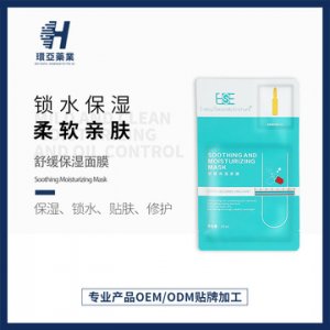 環(huán)亞藥業(yè) 舒緩保濕面膜可OEM/ODM代工