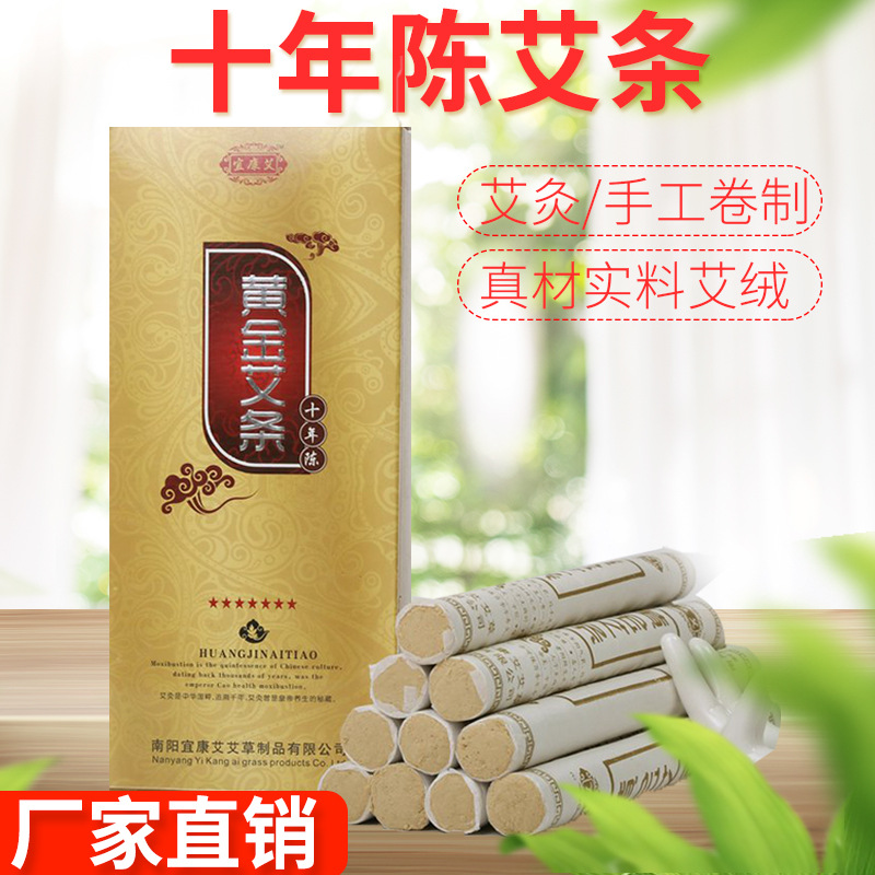 南陽艾條貼牌OEM/ODM