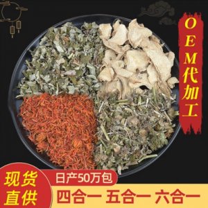 艾葉草本足浴包OEM代加工