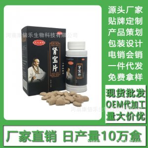 參牡蠣片 現貨批發(fā)貼牌定制代加工電銷會銷OEM代加工