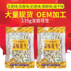 福建省龍巖市龍花食品有限公司