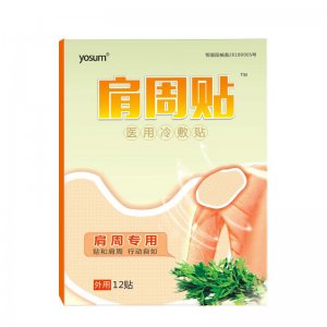 肩周艾葉貼肩膀貼膝蓋滑膜貼關節(jié)發(fā)熱敷保暖貼艾灸貼OEM/ODM代加工
