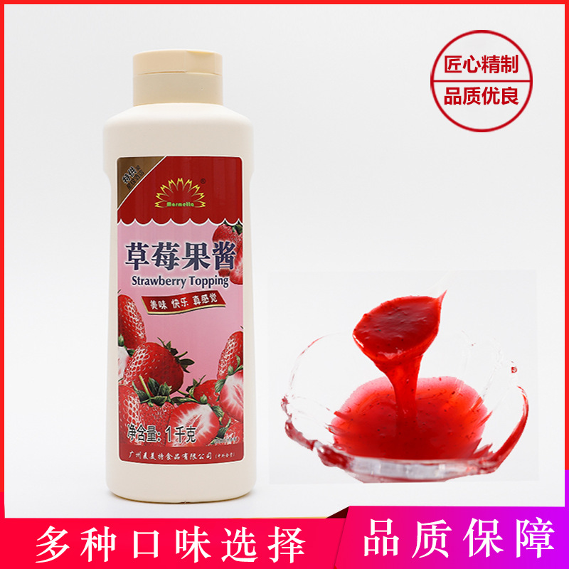 頂料草莓果醬烘培面包蛋糕淋面醬OEM代加工