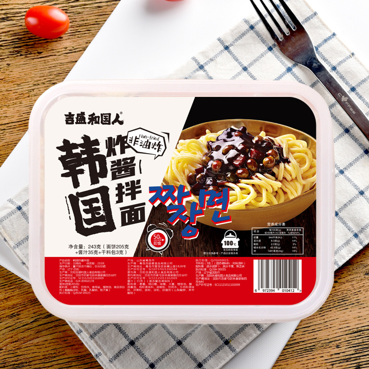 沈陽吉盛和國人食品有限公司