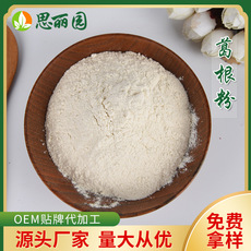 廠家定制批發(fā)供應(yīng)OEM代加工葛根OEM/ODM代加工