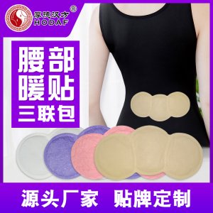 暖寶寶熱帖廠家 貼牌加長腰部艾草暖貼 代加工暖寶貼發(fā)熱貼OEMOEM/ODM定制代加工