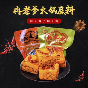冉老爹重慶火鍋底料一人份50g小包批發(fā)麻辣燙冒菜單人火鍋調味料可OEM/ODM代工