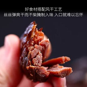 內(nèi)蒙古牛肉干散裝500g風干熟食冷吃手撕牛肉零食代加工貼牌OEM/ODM