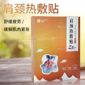 頸貼暖肩貼發(fā)熱貼貼牌定制代加工