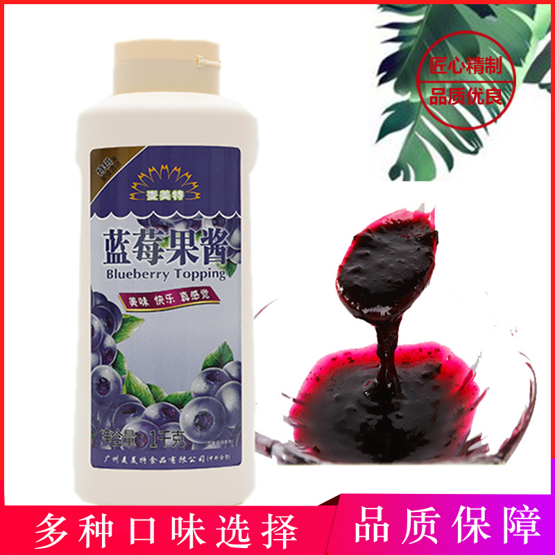 頂料藍莓果醬烘培面包淋面醬OEM代加工