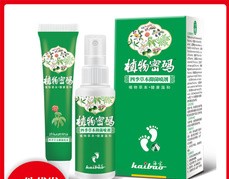 植物密碼腳氣乳膏腳氣噴劑可OEM/ODM代工