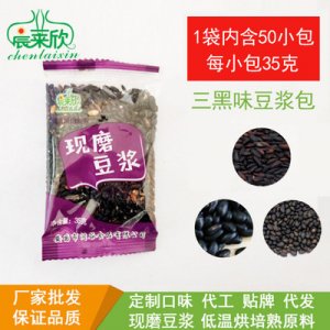 五谷雜糧包熟三黑味豆?jié){包OEM代加工