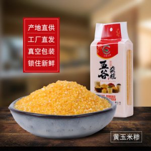 黃玉米糝 360克 雙層真空包裝 農(nóng)家粗糧OEM代加工