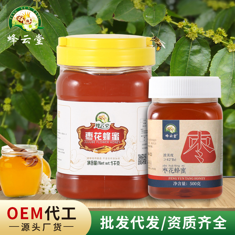 紅棗蜜貼牌OEM/ODM