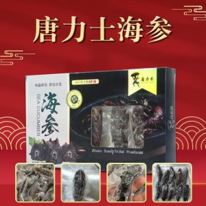 土耳其即食海參OEM/ODM代加工