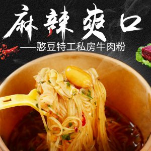 免煮面沖泡速食牛肉粉絲6桶整箱速食面批發(fā)貼牌定制代加工