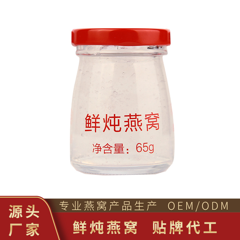 冰糖燕窩OEM鮮燉燕窩代加工貼牌OEM/ODM