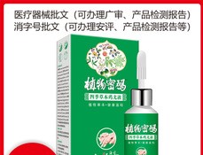 地?cái)傌浽碠EM植物密碼雞眼液雞眼膏貼牌定制代加工
