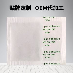 白板艾草足貼OEM/ODM