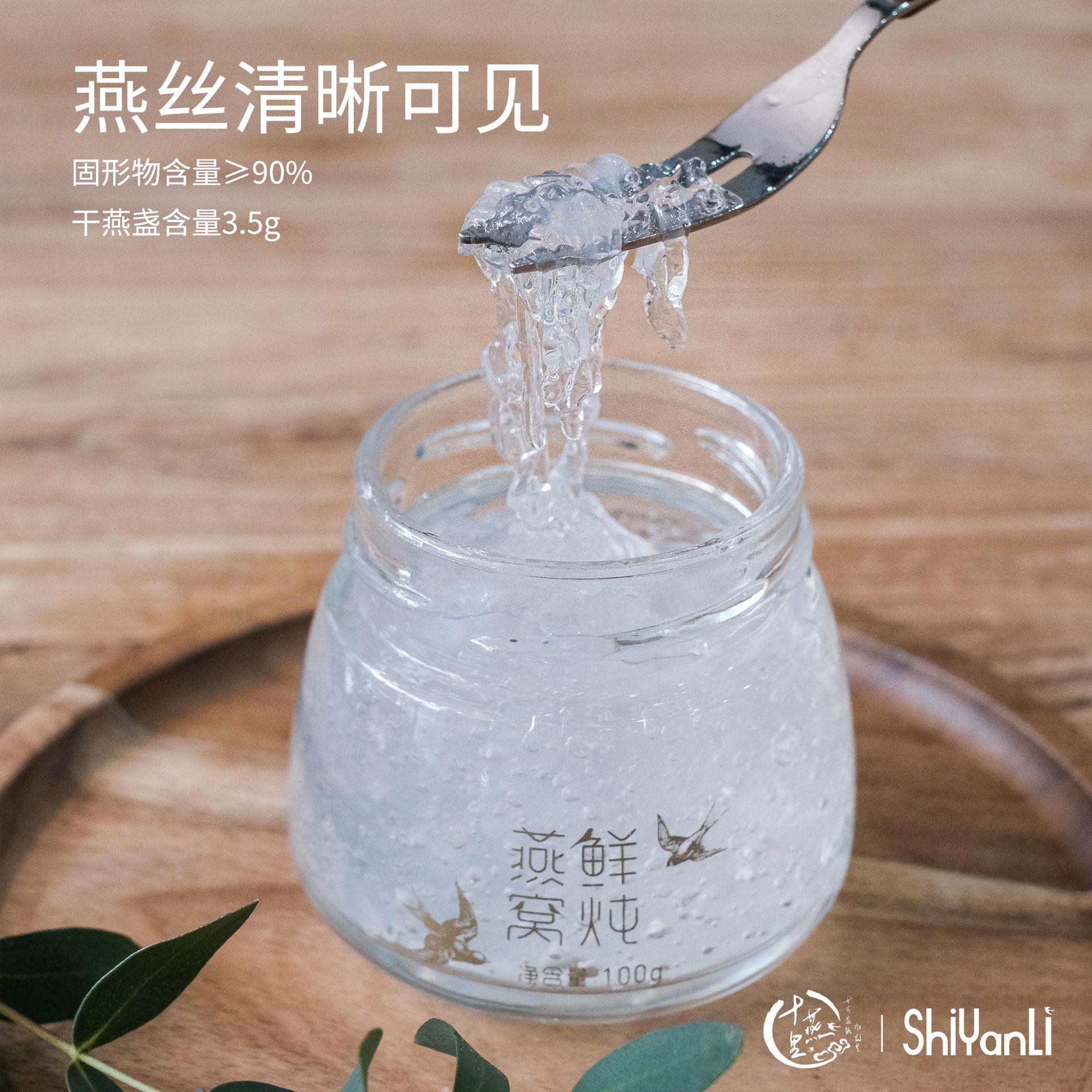 兒童孕婦鮮燉燕窩100g3圓瓶禮盒裝OEM代加工