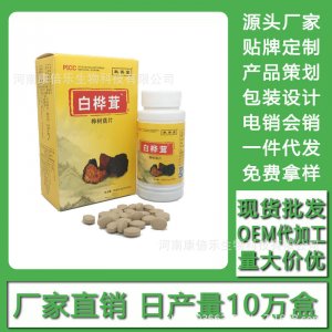 白樺茸樺樹菇片 現貨批發(fā)貼牌定制代加工電銷會銷貼牌定制代加工
