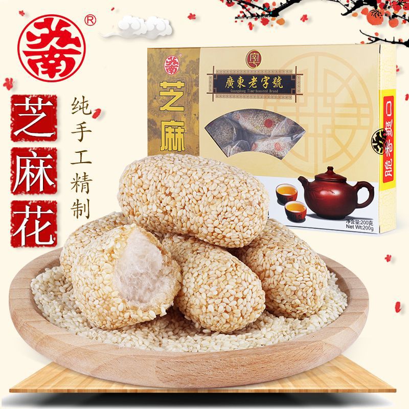 傳統(tǒng)休閑糕點芝麻球代加工貼牌OEM/ODM