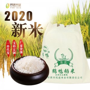 有機(jī)稻花香米禮袋裝東北大米5斤有送禮OEM/ODM定制代加工