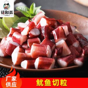 章魚小丸子材料魷魚切粒OEM/ODM代加工