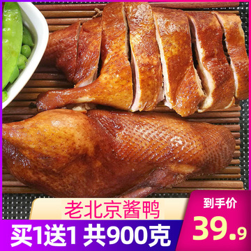 醬鴨450g烤鴨特產(chǎn)零食小吃醬板鴨下酒菜即食熟食年貨禮品鹵味熟食OEM代加工