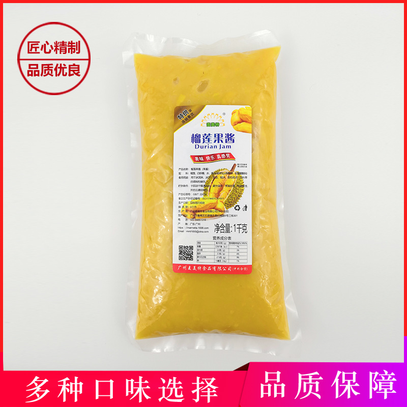 麥美特常溫型D24榴蓮泥榴蓮醬貼牌OEM/ODM