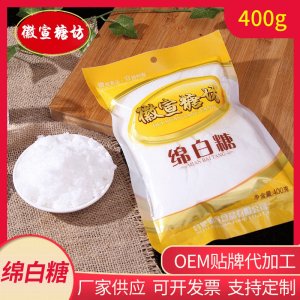 綿白糖烘焙原料白糖面包甜點(diǎn)烘焙食用糖白砂糖代加工貼牌OEM/ODM