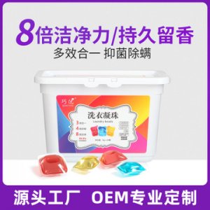抖音同款洗衣凝珠可OEM/ODM代工